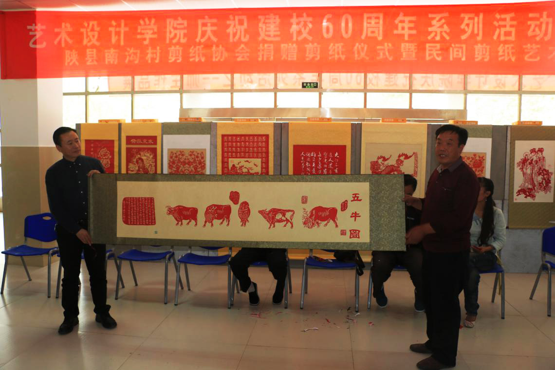 剪纸作品《五牛图》