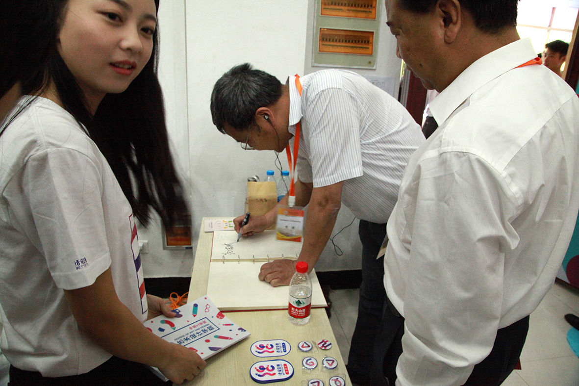 教育部评估专家观展后欣然题词。